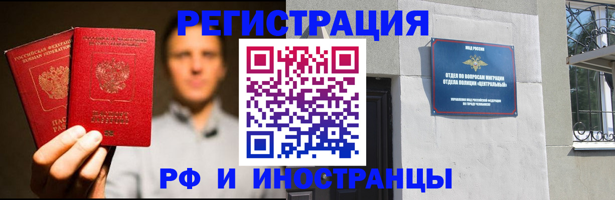 прописка иностранных граждан в Уржуме